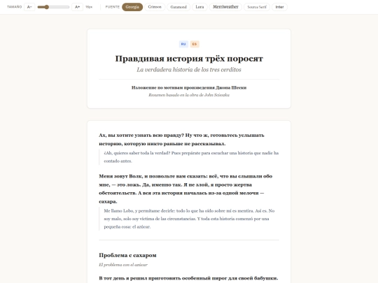 UNLIMITED-SPANISH/001-verdadera-historia-tres-cerditos[Ru-Es] screenshot